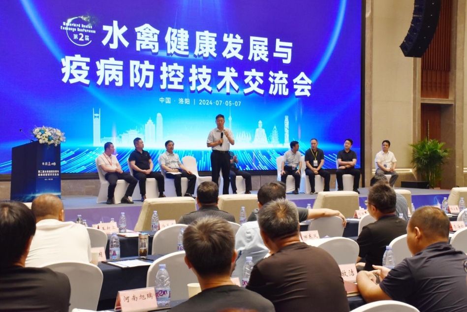 第二届水禽健康发展与疫病防控技术交流会在河南洛阳成功举办